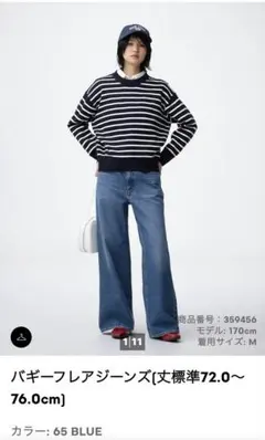 美品　GUバギーフレアジーンズ BLUE 65