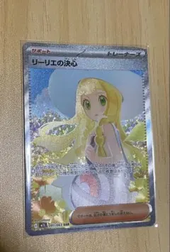 リーリエの決心 SAR MEGA 拡張パック メガブレイブ 091/063 - メルカリ