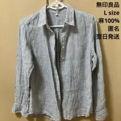 無印良品　ストライプ　長袖シャツ ネイビー ホワイト Lサイズ　麻100 リネン