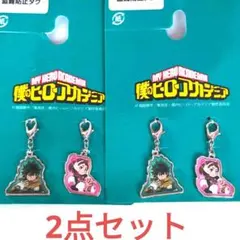 ヒロアカ 僕のヒーローアカデミア ファスナーチャーム デク お茶子 緑谷出久