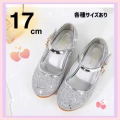 17 フォーマル キッズシューズ 女の子 発表会 結婚式 七五三 セレモニー