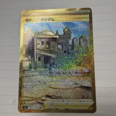 崩れたスタジアム UR S11ロストアビス 127/100 - メルカリ