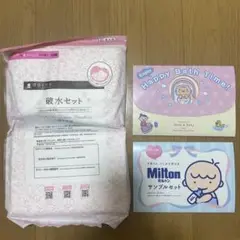 【新品未使用】dacco 破水セット【即日配送可】