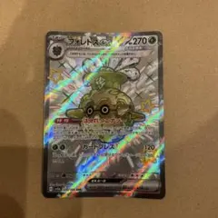 フォレトスex【SSR】{320/190} [SV4a] ポケモンカードゲームのサムネイル
