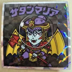 ヘッドだらけのビックリマンチョコ　No.7 サタンマリア　即日発送