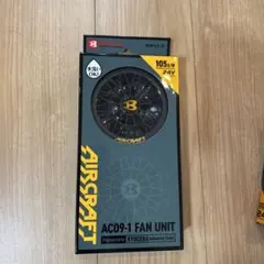 BURTLE AIRCRAFT AC09-1 ファンユニット