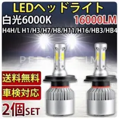 汎用LEDバルブ ヘッドライトフォグランプ HB3 9005 白 ホワイト 爆光のサムネイル