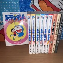 ドラえもん名作選学年別　1〜6年生＋ひみつ道具+とっておきドラえもん3 冊セット