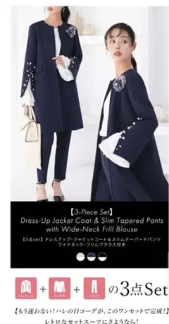 ルイルエブティック　レディース セットアップ　パンツスーツ フォーマル