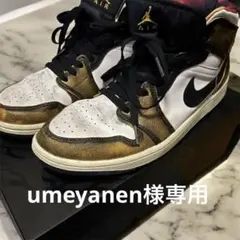 Nike Air Jordan 1 wear away mid 箱付き