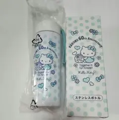 【最終お値下げ】ハローキティ ステンレスボトル