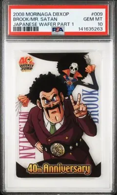 PSA10】 2018年 孫悟空 ジャンプ展 オールスターカードコレクション