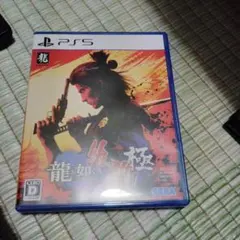 PS5 龍が如く 維新！ 極