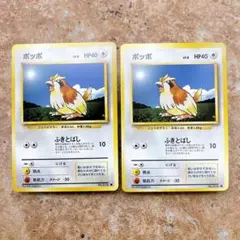 旧裏/美品】ポッポ ○ 第1弾拡張パック - メルカリ