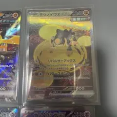 テツノイワオex SAR テツノカシラ ex SR ノイサハ ex SR セット