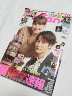 月刊TVファン 5/27‣6/30