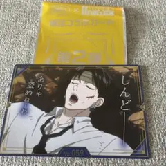 HUNTER×HUNTER 築地銀だこ コラボカード クロロ