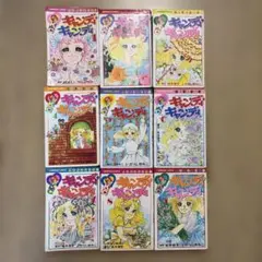 キャンディ・キャンディ 全9巻セット 講談社コミックスなかよし（初版5冊含む）