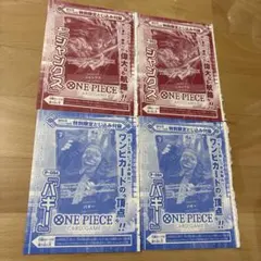 週刊少年ジャンプ付録　ワンピースカード　シャンクス　バギー　各2枚
