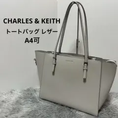 【美品】CHARLES & KEITH トートバッグ レザー グレー A4可