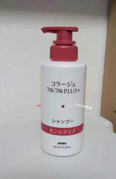 コラージュフルフルプラス　センシティブ　シャンプーのサムネイル