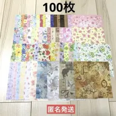 デザインペーパー A4 まとめ売り 約100枚 断捨離 ラス1 - メルカリ