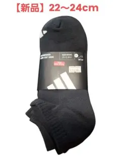 【新品】adidas ローカットソックス 3足セット 22-24cmのサムネイル