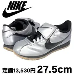 ナイキ コルテッツ SE ティエンポ パック メタリック クールグレー 27.5