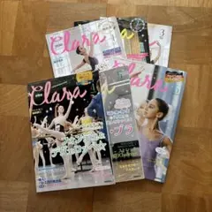 Clara バレエ雑誌 2025年上半期6冊セット（1〜6月号）