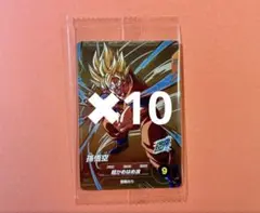 【店頭配布】GDR SDVP 孫悟空 10枚セット ドラゴンボールスーパーダイバーズ 9弾 店頭配布 孫悟空 10枚セット