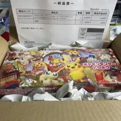 ポケモンカード　スペシャルBOX 東北
