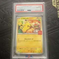 2025 ピカチュウ PSA10 マクドナルド
