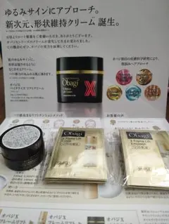 2025年最新】Obagi スキンケア・基礎化粧品 トライアルセット
