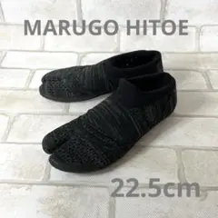 MARUGO HITOE 五本指足袋zebra gray 22.5cm