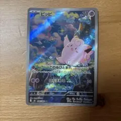 ポケモンカード マナフィLV.32 アクアスキン 006/012 2枚 - メルカリ