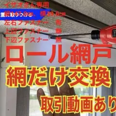 イサオさん専用 縦147.0㎝、横39.6㎝ 左右ファスナー　有 上下無