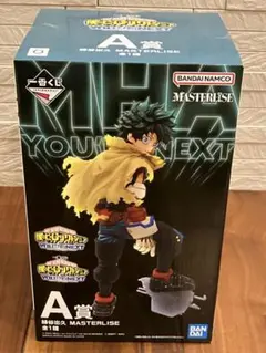 一番くじ ヒロアカ A賞 緑谷出久 MASTERLISE ユアネクスト