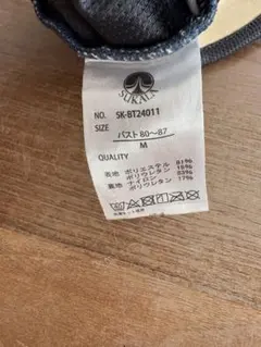 SUKALA カップ付きブラトップ M