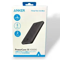 Anker モバイルバッテリー PowerCore III 10000 大容量