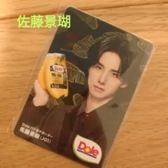 Dole 佐藤景瑚（JO1）カード