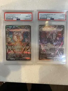 リザードンexSAR PSA10連番 ゾロ目 黒炎の支配者 シャイニートレジャー