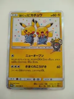 漫才ごっこピカチュウ：ポケモンセンターオーサカDX オープン記念