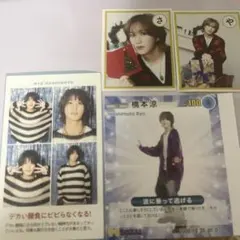 橋本涼 B&ZAI 切り抜き セット