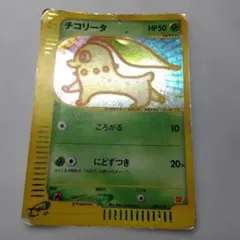 ポケモンカード トレカ マクドナルドプロモーションカード ・ チコリータ