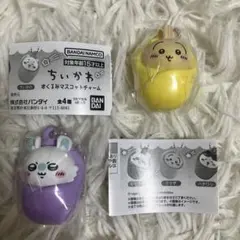 【新品未使用】うさぎ モモンガ おくるみ ガチャ