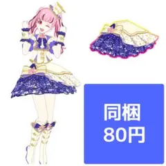 ぽ る様 リクエスト 2点 まとめ商品