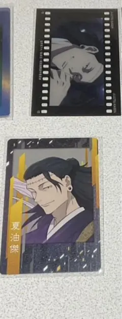 呪術廻戦 夏油傑 カード ２種 セット B