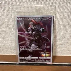 『未開封』ポケモンカード　アーマードミュウツー