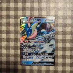 ゲッコウガGX