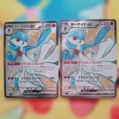 サーナイト ポケモンカードゲーム